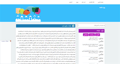 Desktop Screenshot of amirnik.rozblog.com