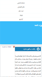 Mobile Screenshot of amirnik.rozblog.com