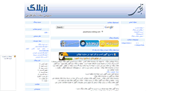 Desktop Screenshot of payamsara.rozblog.com