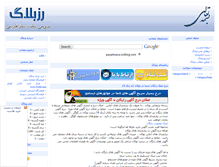 Tablet Screenshot of payamsara.rozblog.com