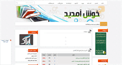 Desktop Screenshot of parsomran.rozblog.com