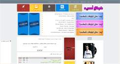 Desktop Screenshot of alireza-talischi.rozblog.com