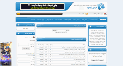 Desktop Screenshot of nodehiha.rozblog.com