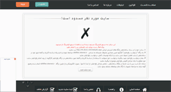 Desktop Screenshot of mahabad-young-0442.rozblog.com