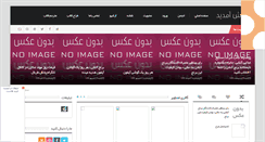 Desktop Screenshot of gosht.rozblog.com