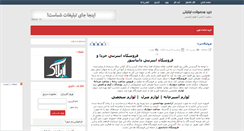 Desktop Screenshot of naztem.rozblog.com