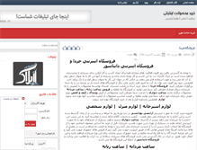 Tablet Screenshot of naztem.rozblog.com