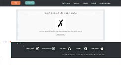 Desktop Screenshot of mahsan.rozblog.com