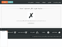 Tablet Screenshot of mahsan.rozblog.com