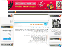 Tablet Screenshot of ebrahimkalate.rozblog.com