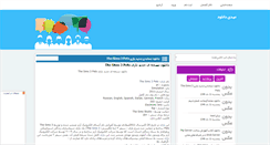 Desktop Screenshot of mdl2130.rozblog.com