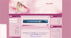 Desktop Screenshot of gole.rozblog.com