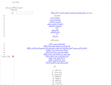 Tablet Screenshot of hamdil.rozblog.com