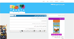 Desktop Screenshot of deltasocks.rozblog.com