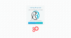 Desktop Screenshot of biagroup.rozblog.com