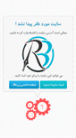 Mobile Screenshot of biagroup.rozblog.com
