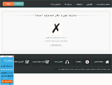 Tablet Screenshot of khafanfa.rozblog.com