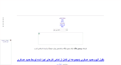Desktop Screenshot of pardis-blog.rozblog.com