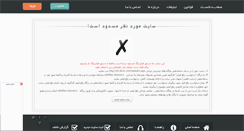 Desktop Screenshot of club-e-mehdi.rozblog.com