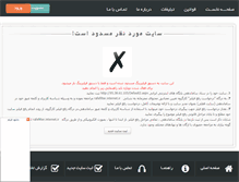 Tablet Screenshot of club-e-mehdi.rozblog.com