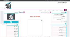 Desktop Screenshot of 2doost.rozblog.com