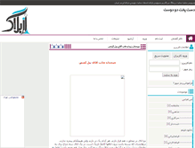 Tablet Screenshot of 2doost.rozblog.com