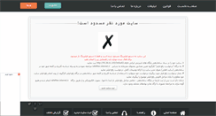 Desktop Screenshot of iran-p.rozblog.com