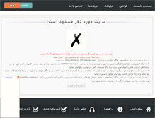 Tablet Screenshot of iran-p.rozblog.com