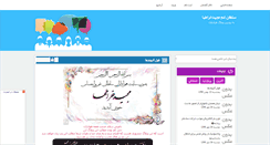 Desktop Screenshot of bia2majid-kharatha.rozblog.com