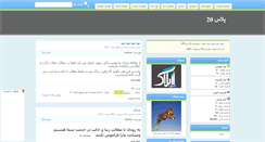 Desktop Screenshot of pnn2.rozblog.com