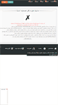 Mobile Screenshot of iran-web.rozblog.com
