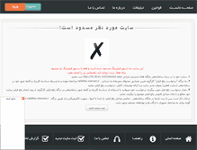 Tablet Screenshot of iran-web.rozblog.com