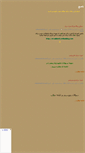 Mobile Screenshot of alinaseh.rozblog.com