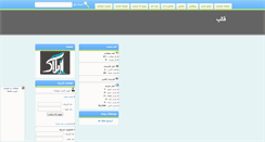 Desktop Screenshot of mihanfa.rozblog.com