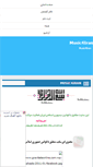 Mobile Screenshot of music4iran.rozblog.com