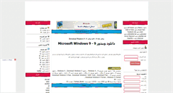 Desktop Screenshot of downloadbashadi.rozblog.com