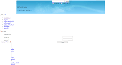 Desktop Screenshot of iranitoy.rozblog.com
