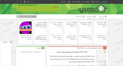 Desktop Screenshot of android.rozblog.com