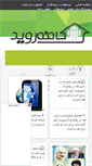 Mobile Screenshot of android.rozblog.com