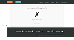 Desktop Screenshot of irna.rozblog.com