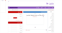 Desktop Screenshot of mavsd.rozblog.com