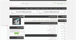 Desktop Screenshot of parandweb.rozblog.com