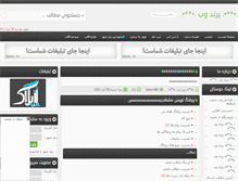 Tablet Screenshot of parandweb.rozblog.com