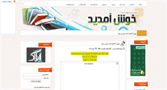 Desktop Screenshot of online-shop.rozblog.com