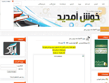 Tablet Screenshot of online-shop.rozblog.com