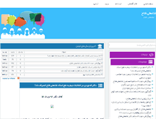 Tablet Screenshot of alifalah4.rozblog.com