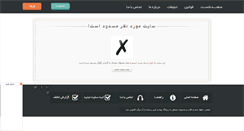 Desktop Screenshot of maryam71.rozblog.com
