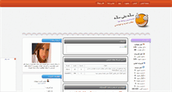 Desktop Screenshot of iman-8071.rozblog.com