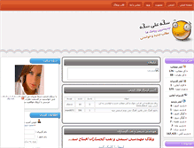 Tablet Screenshot of iman-8071.rozblog.com