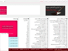 Tablet Screenshot of gptab.rozblog.com